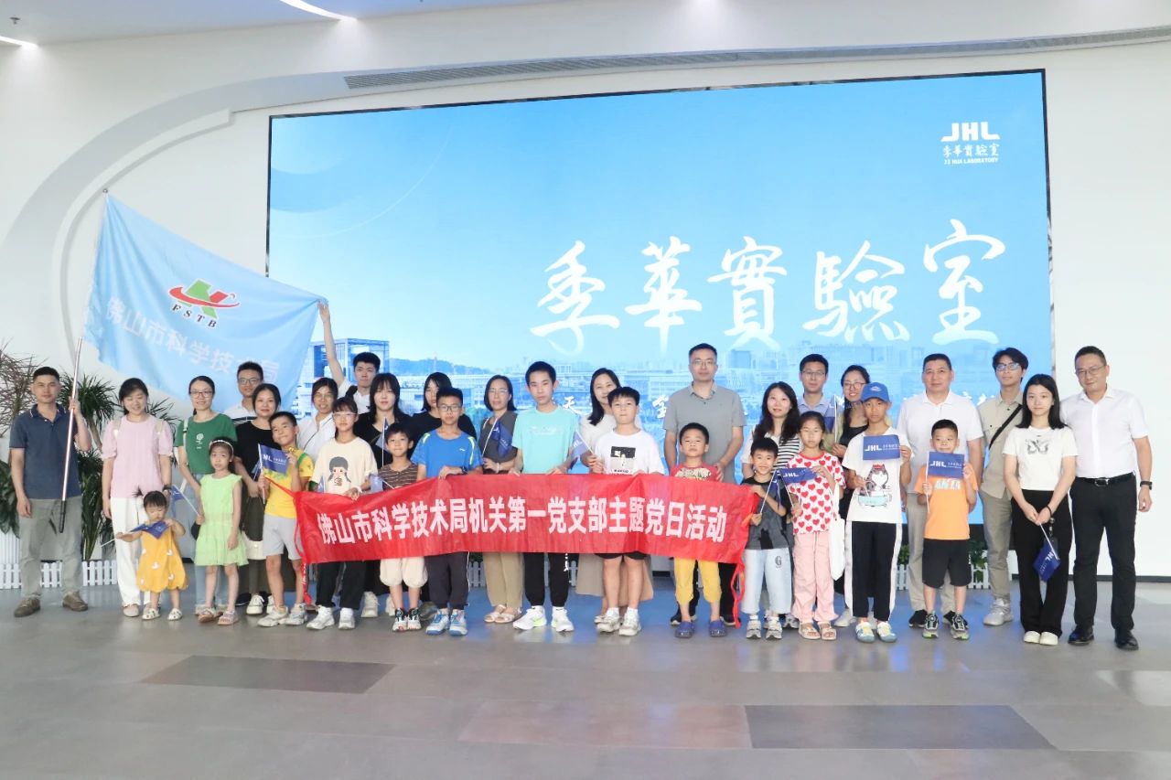 科研零距離！季華實驗室科技開放日活動順利舉行