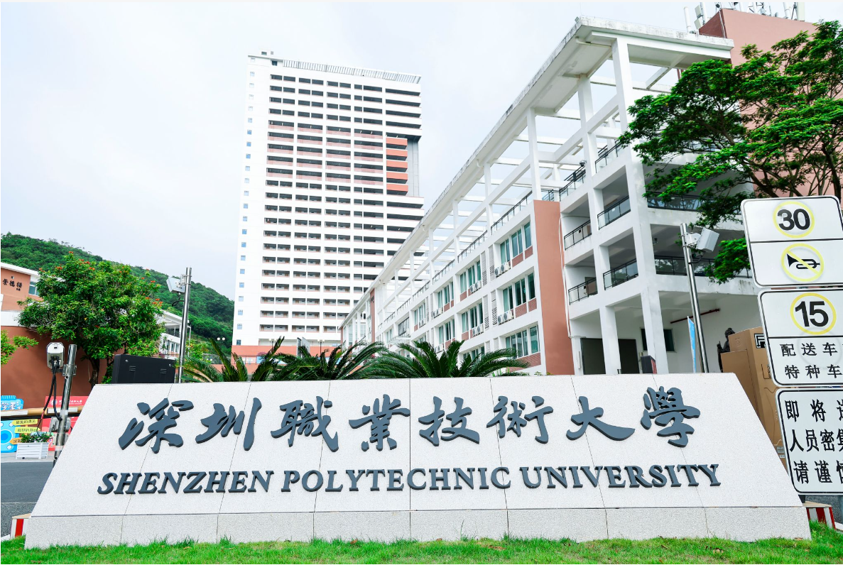 深圳.png