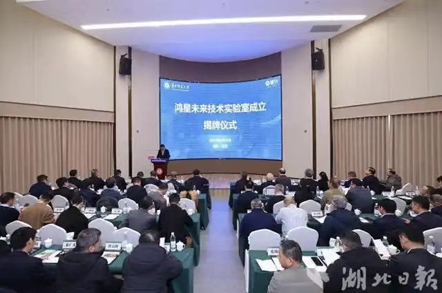 國內(nèi)首個(gè)聚焦“鴻蒙+星閃”校企聯(lián)合實(shí)驗(yàn)室 鴻星未來技術(shù)實(shí)驗(yàn)室揭牌